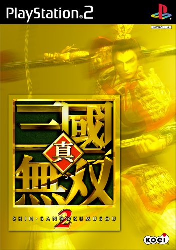 第2回 【PS2】プレイステーション2・ゲームソフト人気投票・ランキング　1位　真・三國無双2の画像