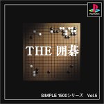 【PS】プレイステーションの名作・パズル・テーブルゲーム人気投票＆ランキング【PZL・TB】　191位　SIMPLE1500シリーズ Vol.5 THE 囲碁の画像