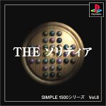 【PS】プレイステーションの名作・パズル・テーブルゲーム人気投票＆ランキング【PZL・TB】　194位　SIMPLE1500シリーズ Vol.8 THE ソリティアの画像
