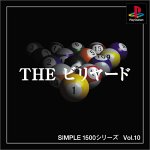【PS】プレイステーションの名作・パズル・テーブルゲーム人気投票＆ランキング【PZL・TB】　603位　SIMPLE1500シリーズ Vol.10 THE ビリヤードの画像