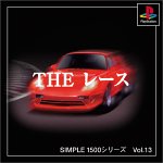 【PS】プレイステーションの名作・レーシングゲーム人気投票&ランキング【RCG】 21位 SIMPLE1500シリーズ Vol.13 THE レースの画像