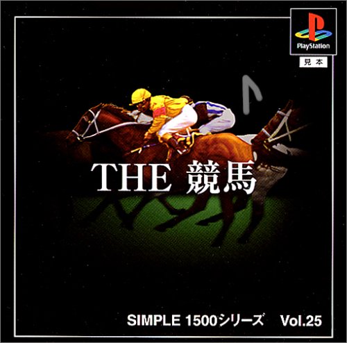【PS】プレイステーションの名作・レーシングゲーム人気投票＆ランキング【RCG】　137位　SIMPLE1500シリーズ Vol.25 THE 競馬の画像