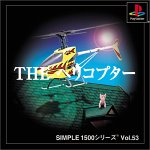 【PS】プレイステーションの名作・アクションゲーム人気投票＆ランキング【ACT】　269位　SIMPLE1500シリーズ Vol.53 THE ヘリコプターの画像