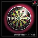 【PS】プレイステーションの名作・パズル・テーブルゲーム人気投票＆ランキング【PZL・TB】　368位　SIMPLE1500シリーズ Vol.55 THE ダーツの画像