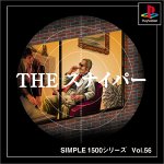 【PS】プレイステーションの名作・シューティングゲーム人気投票&ランキング【STG】 168位 SIMPLE1500シリーズ Vol.56 THE スナイパーの画像