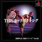 【PS】プレイステーションの名作・アクションゲーム人気投票&ランキング【ACT】 287位 SIMPLE1500シリーズ Vol.64 THE キックボクシングの画像