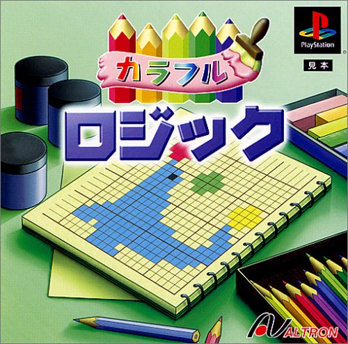 【PS】プレイステーションの名作・パズル・テーブルゲーム人気投票＆ランキング【PZL・TB】　308位　カラフルロジックの画像