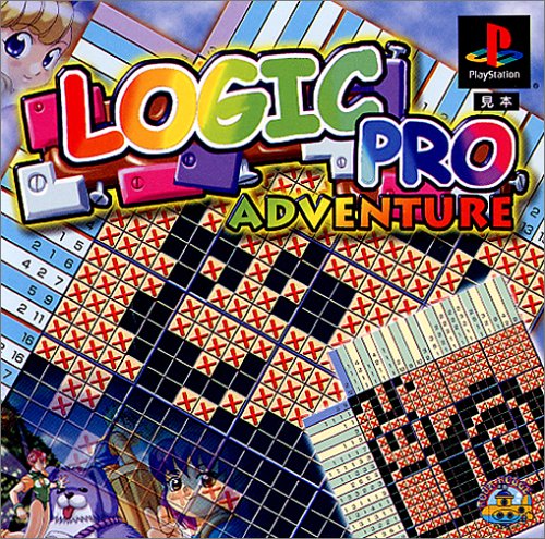 【PS】プレイステーションの名作・パズル・テーブルゲーム人気投票＆ランキング【PZL・TB】　371位　ロジックプロ・アドベンチャーの画像