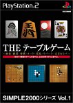 【PS2】プレイステーション2の名作・パズル・テーブルゲーム人気投票＆ランキング【PZL・TBL】　43位　SIMPLE2000シリーズVol.1 THE テーブルゲーム〜麻雀・囲碁・将棋・カード・花札・リバーシ・五目ならべ〜の画像