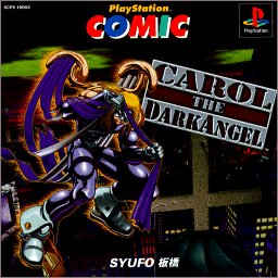 【PS】プレイステーションの名作・パズル・テーブルゲーム人気投票＆ランキング【PZL・TB】　157位　プレイステーションコミック キャロル・ザ・ダークエンジェルの画像