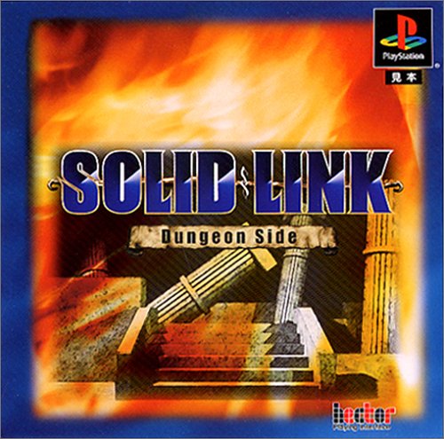 【PS】プレイステーションの名作・RPGゲーム人気投票＆ランキング【ロープレ】　261位　SOLID LINK Dungeon Sideの画像