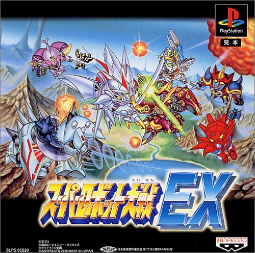 【PS】プレイステーションの名作・RPGゲーム人気投票&ランキング【ロープレ】 236位 スーパーロボット大戦EXの画像