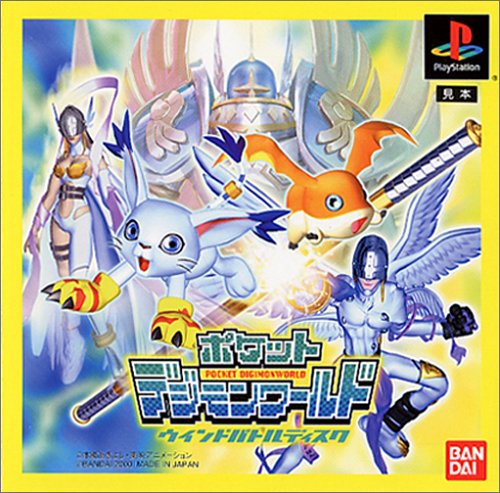 【PS】プレイステーションの名作・パズル・テーブルゲーム人気投票＆ランキング【PZL・TB】　343位　ポケットデジモンワールド ウインドバトルディスクの画像