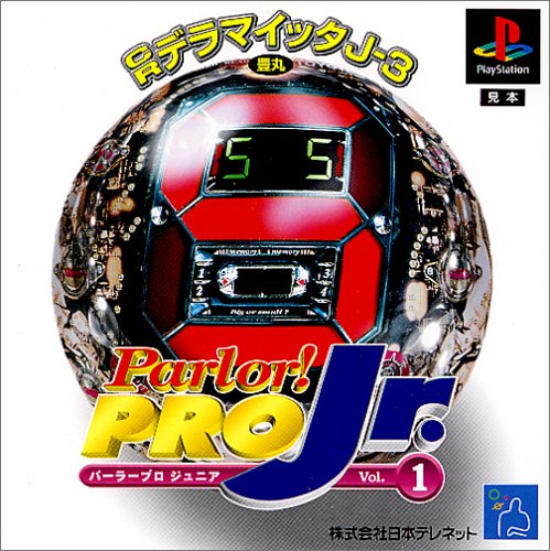 【PS】プレイステーションの名作・パチンコ・パチスロゲーム人気投票&ランキング 42位 Parlor!PRO Jr.の画像