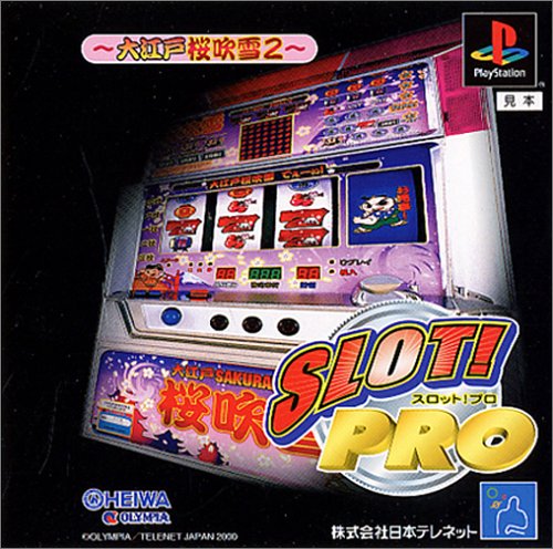 【PS】プレイステーションの名作・パチンコ・パチスロゲーム人気投票&ランキング 104位 SLOT!PRO 〜大江戸桜吹雪2〜の画像