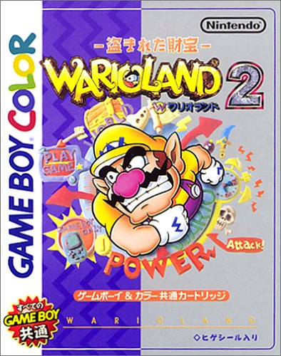 【GB】ゲームボーイの名作・アクションゲーム人気投票＆ランキング【ACT】　39位　ワリオランド2 盗まれた財宝の画像