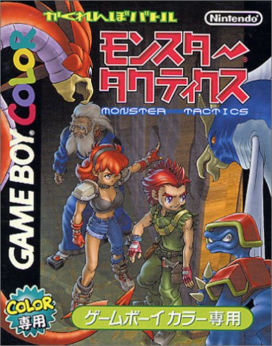 【GB】ゲームボーイの名作・RPGゲーム人気投票＆ランキング【ロープレ】　7位　かくれんぼバトル モンスタータクティクスの画像