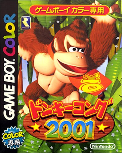【GB】ゲームボーイの名作・アクションゲーム人気投票＆ランキング【ACT】　15位　ドンキーコング2001の画像