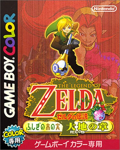 【GB】ゲームボーイの名作・アクションゲーム人気投票＆ランキング【ACT】　382位　ゼルダの伝説 ふしぎの木の実 〜大地の章〜の画像