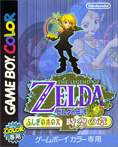 【GB】ゲームボーイの名作・アクションゲーム人気投票＆ランキング【ACT】　381位　ゼルダの伝説 ふしぎの木の実 時空の章の画像