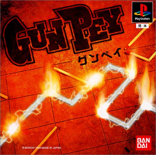 【PS】プレイステーションの名作・パズル・テーブルゲーム人気投票＆ランキング【PZL・TB】　21位　GUNPEYの画像