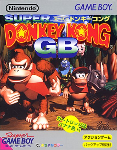 【GB】ゲームボーイの名作・アクションゲーム人気投票＆ランキング【ACT】　8位　スーパードンキーコングGBの画像