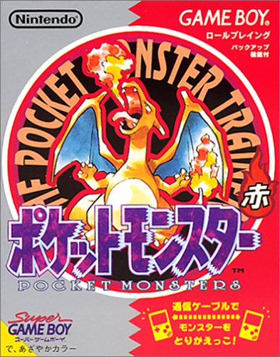 【GB】ゲームボーイの名作・RPGゲーム人気投票＆ランキング【ロープレ】　27位　ポケットモンスター 赤・緑の画像