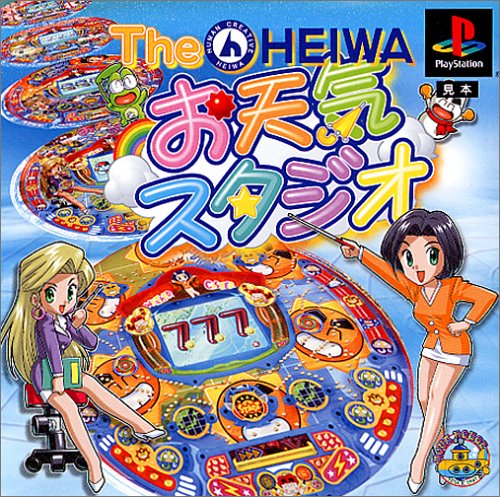 【PS】プレイステーションの名作・パチンコ・パチスロゲーム人気投票&ランキング 115位 THE HEIWA お天気スタジオの画像