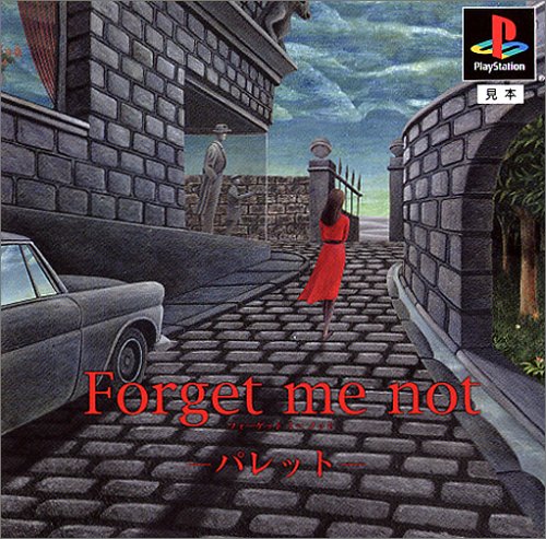 【PS】プレイステーションのアドベンチャー・ゲーム人気投票【ADV】　274位　Forget me not -パレット-の画像