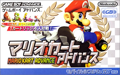 【GBA】ゲームボーイアドバンスの名作・レーシングゲーム人気投票＆ランキング【RCG】　7位　マリオカートアドバンスの画像