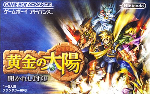【GBA】ゲームボーイアドバンスの名作・RPGゲーム人気投票＆ランキング【ロープレ】　1位　黄金の太陽開かれし封印の画像