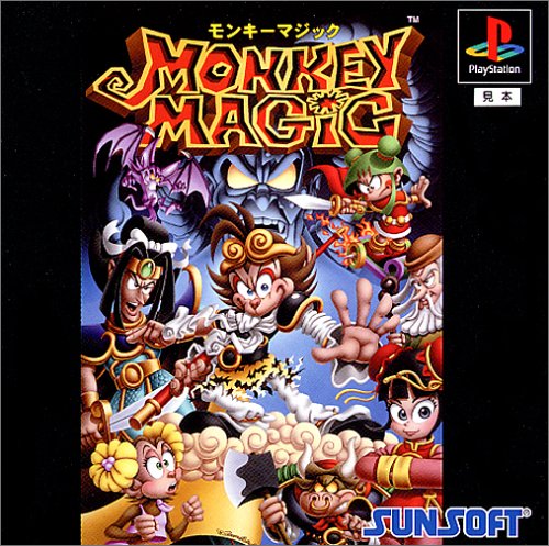 【PS】プレイステーションの名作・アクションゲーム人気投票&ランキング【ACT】 253位 Monkey Magicの画像
