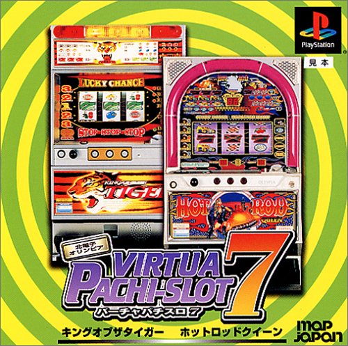 【PS】プレイステーションの名作・パチンコ・パチスロゲーム人気投票&ランキング 93位 バーチャパチスロ 7の画像