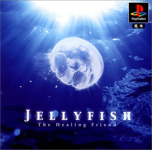 【PS】プレイステーションの名作・シミュレーションゲーム人気投票&ランキング【SLG・SRPG】 417位 JELLY FISH The Healing Friendの画像