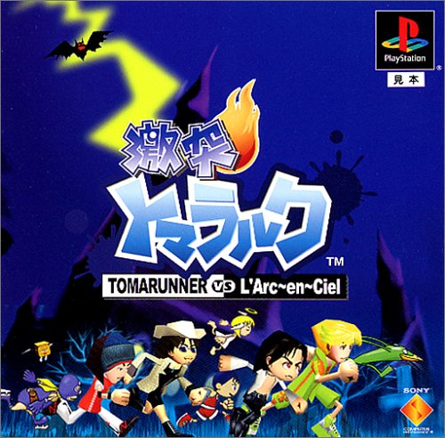 【PS】プレイステーションの名作・アクションゲーム人気投票&ランキング【ACT】 256位 激突トマラルクTOMARUNNER VS L’Arc〜en〜Cielの画像