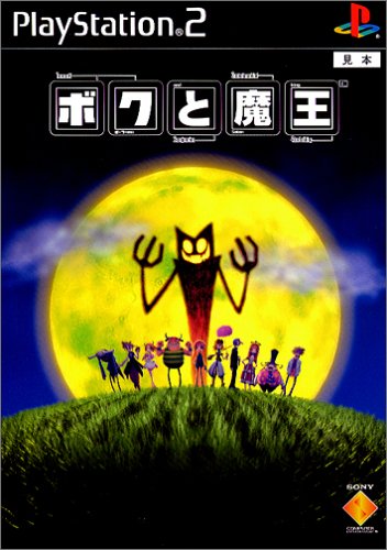 【PS2】プレイステーション2の名作・RPGゲーム人気投票&ランキング【ロープレ】 39位 ボクと魔王の画像