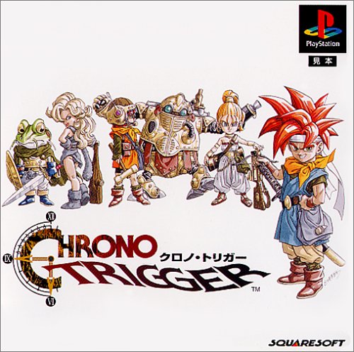 【PS】プレイステーションの名作・RPGゲーム人気投票&ランキング【ロープレ】 219位 クロノ・トリガーの画像