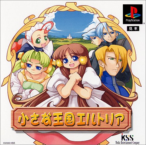 【PS】プレイステーションの名作・シミュレーションゲーム人気投票&ランキング【SLG・SRPG】 402位 小さな王国エルトリアの画像