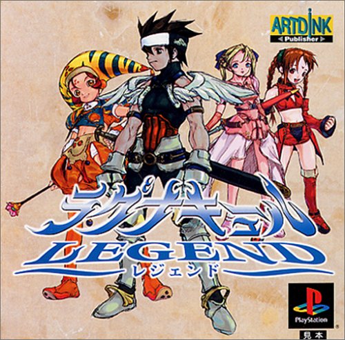 【PS】プレイステーションの名作・RPGゲーム人気投票&ランキング【ロープレ】 253位 ラグナキュール レジェンドの画像