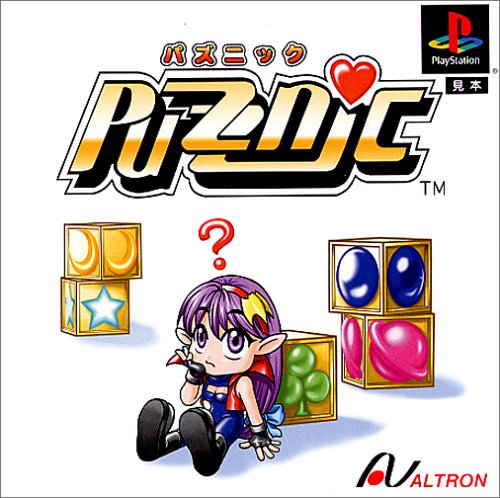 【PS】プレイステーションの名作・パズル・テーブルゲーム人気投票＆ランキング【PZL・TB】　375位　パズニックの画像