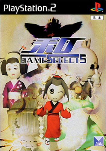 【PS2】プレイステーション2の名作・パズル・テーブルゲーム人気投票＆ランキング【PZL・TBL】　32位　GAME SELECT 5 和の画像