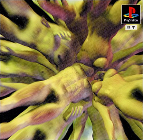 【PS】プレイステーションの名作・アクションゲーム人気投票＆ランキング【ACT】　195位　GERMS 狙われた街の画像