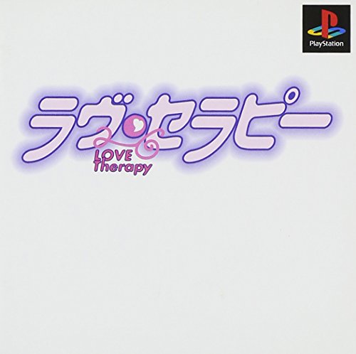 【PS】プレイステーションの名作・シミュレーションゲーム人気投票&ランキング【SLG・SRPG】 225位 ラブ・セラピーの画像