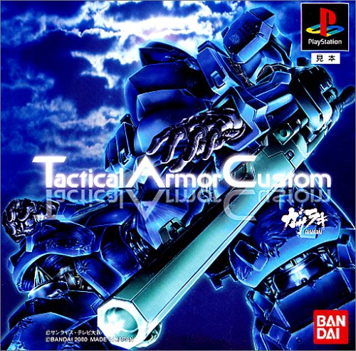 【PS】プレイステーションの名作・シミュレーションゲーム人気投票＆ランキング【SLG・SRPG】　369位　Tactical Armor Custom ガサラキの画像