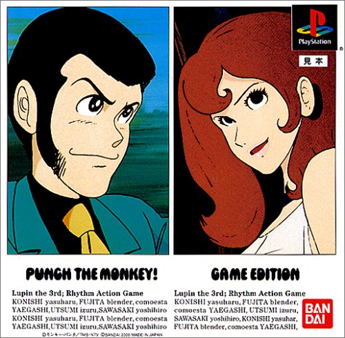 【PS】プレイステーションの名作・音楽ゲーム人気投票＆ランキング【リズムゲー】　47位　PUNCH THE MONKEY!GAME EDITIONの画像