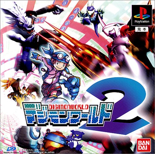 【PS】プレイステーションの名作・パズル・テーブルゲーム人気投票＆ランキング【PZL・TB】　318位　デジモンワールド2の画像