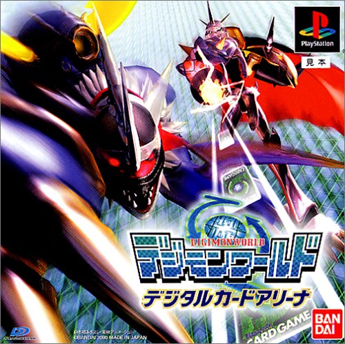 【PS】プレイステーションの名作・パズル・テーブルゲーム人気投票＆ランキング【PZL・TB】　32位　デジモンワールド デジタルカードアリーナの画像