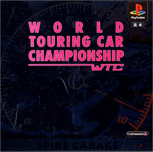 【PS】プレイステーションの名作・レーシングゲーム人気投票&ランキング【RCG】 147位 WTC〜ワールド・ツーリングカー・チャンピオンシップ〜の画像