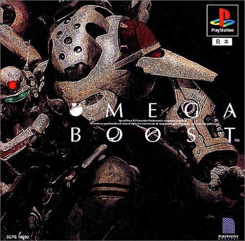 【PS】プレイステーションの名作・シューティングゲーム人気投票＆ランキング【STG】　35位　オメガブーストの画像