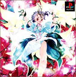 【PS】プレイステーションの名作・シミュレーションゲーム人気投票&ランキング【SLG・SRPG】 36位 プリンセスメーカー 夢みる妖精の画像